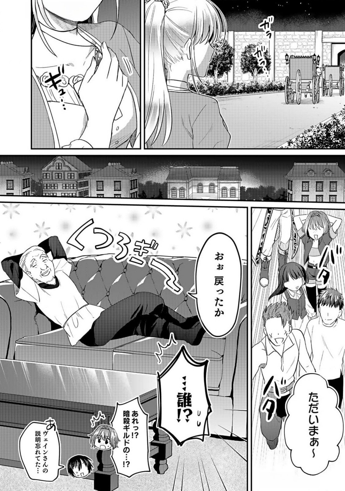 Read SHIRO NO NECROMANCER: SHIRYOU-OU E NO MICHI Chapter 36 [High Quality / Full] - Page 36 - nicomanga.net