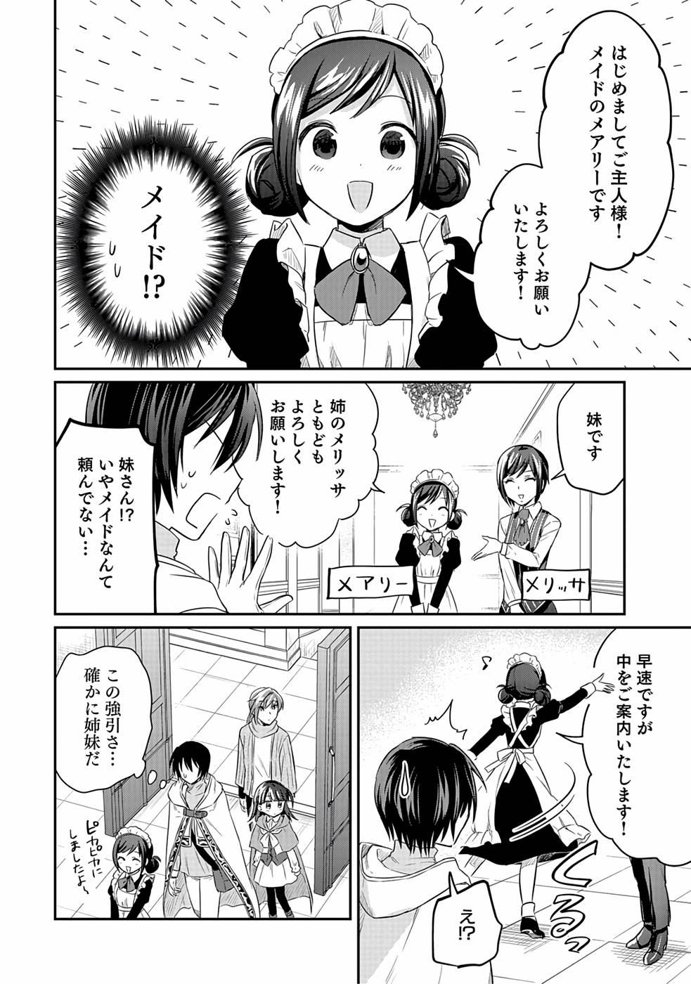 Read SHIRO NO NECROMANCER: SHIRYOU-OU E NO MICHI Chapter 11 [High Quality / Full] - Page 6 - nicomanga.net