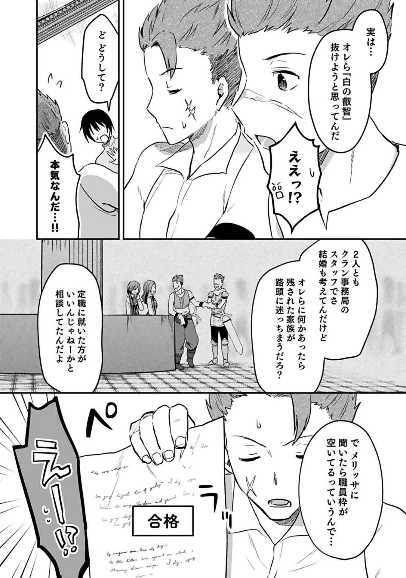 Read SHIRO NO NECROMANCER: SHIRYOU-OU E NO MICHI Chapter 49 [High Quality / Full] - Page 15 - nicomanga.net