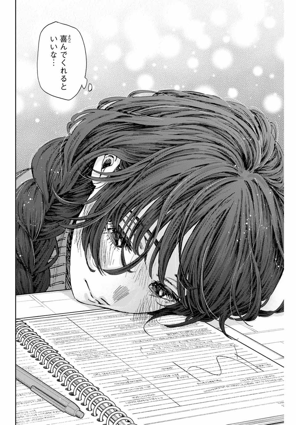 Read KAORU HANA WA RIN TO SAKU Chapter 110 [High Quality / Full] - Page 14 - nicomanga.net