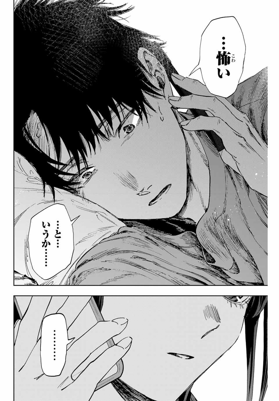 Read KAORU HANA WA RIN TO SAKU Chapter 150 [High Quality / Full] - Page 8 - nicomanga.net