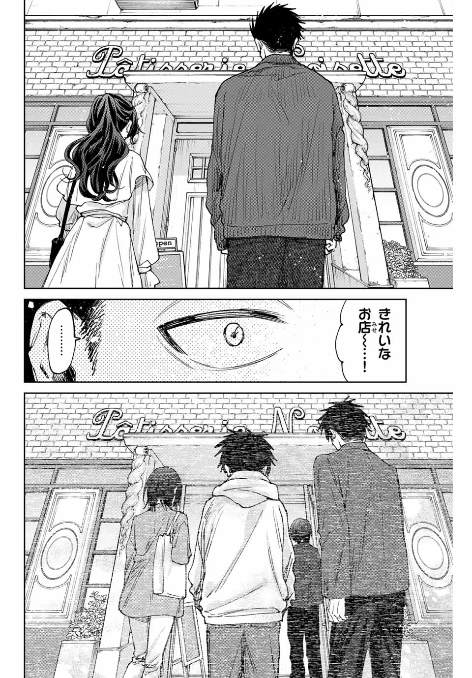 Read KAORU HANA WA RIN TO SAKU Chapter 117 [High Quality / Full] - Page 10 - nicomanga.net