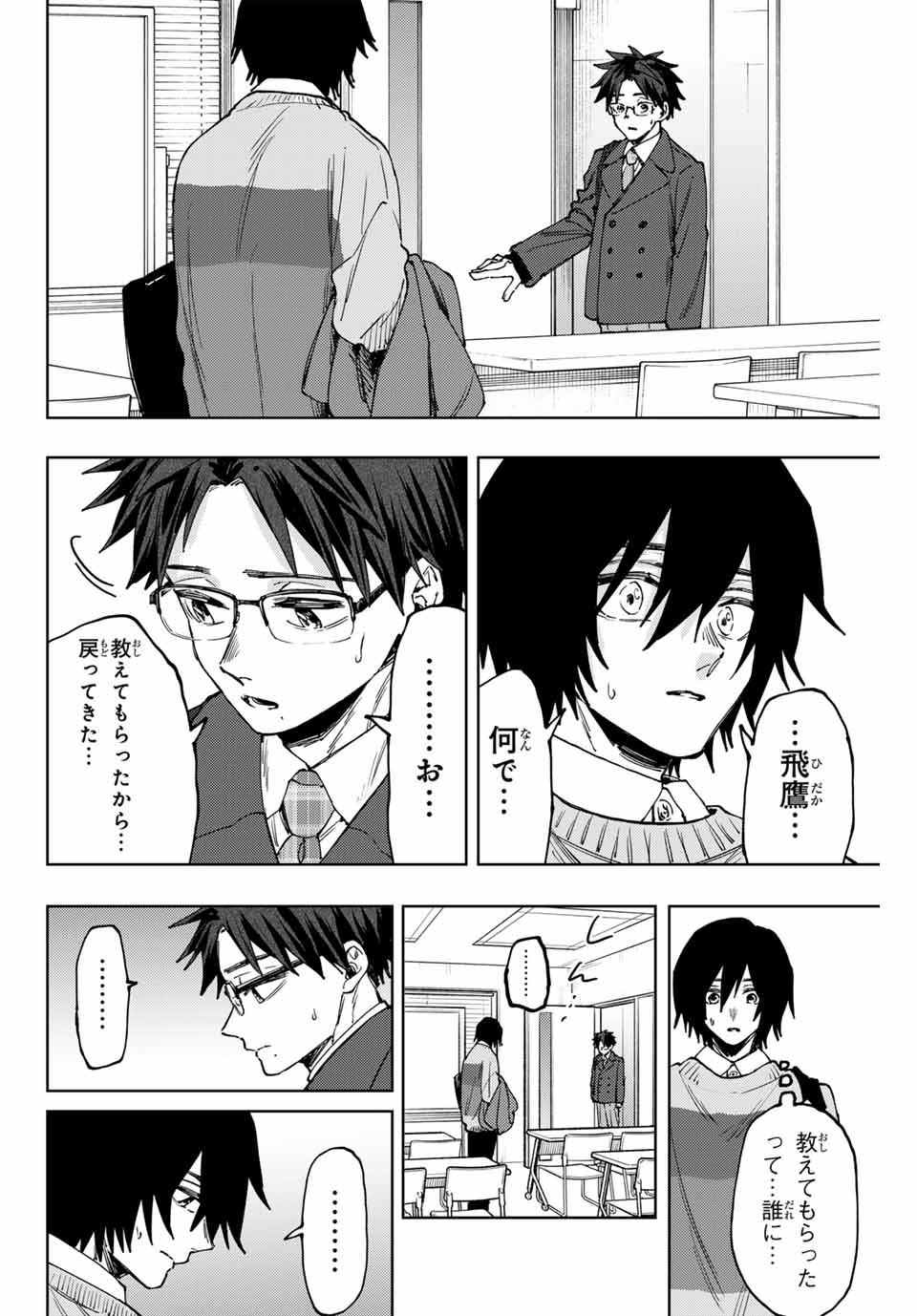 Read KAORU HANA WA RIN TO SAKU Chapter 114 [High Quality / Full] - Page 4 - nicomanga.net