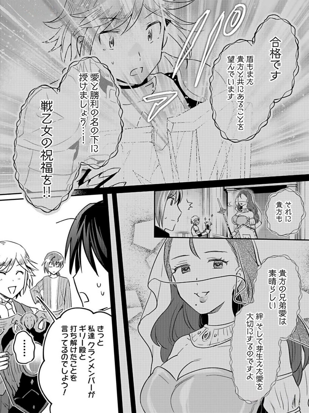 Read SHIRO NO NECROMANCER: SHIRYOU-OU E NO MICHI Chapter 32 [High Quality / Full] - Page 26 - nicomanga.net
