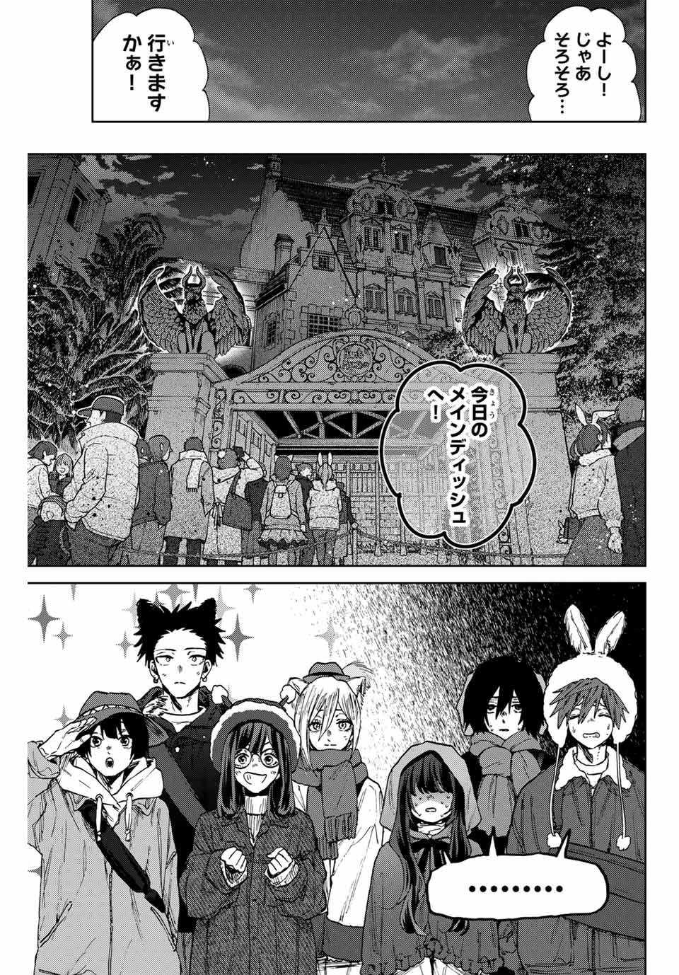 Read KAORU HANA WA RIN TO SAKU Chapter 107 [High Quality / Full] - Page 1 - nicomanga.net