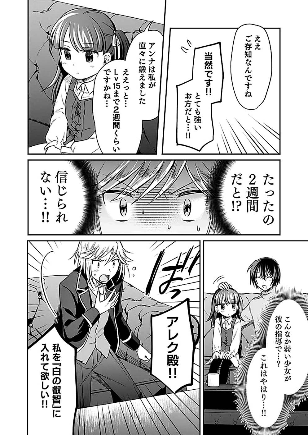 Read SHIRO NO NECROMANCER: SHIRYOU-OU E NO MICHI Chapter 12 [High Quality / Full] - Page 8 - nicomanga.net