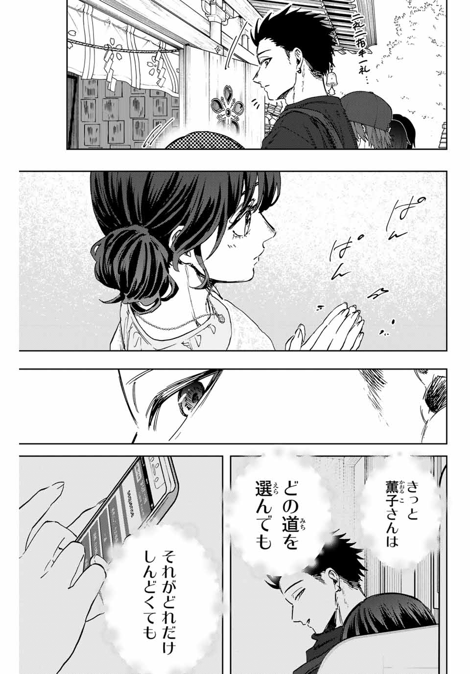 Read KAORU HANA WA RIN TO SAKU Chapter 136 [High Quality / Full] - Page 19 - nicomanga.net