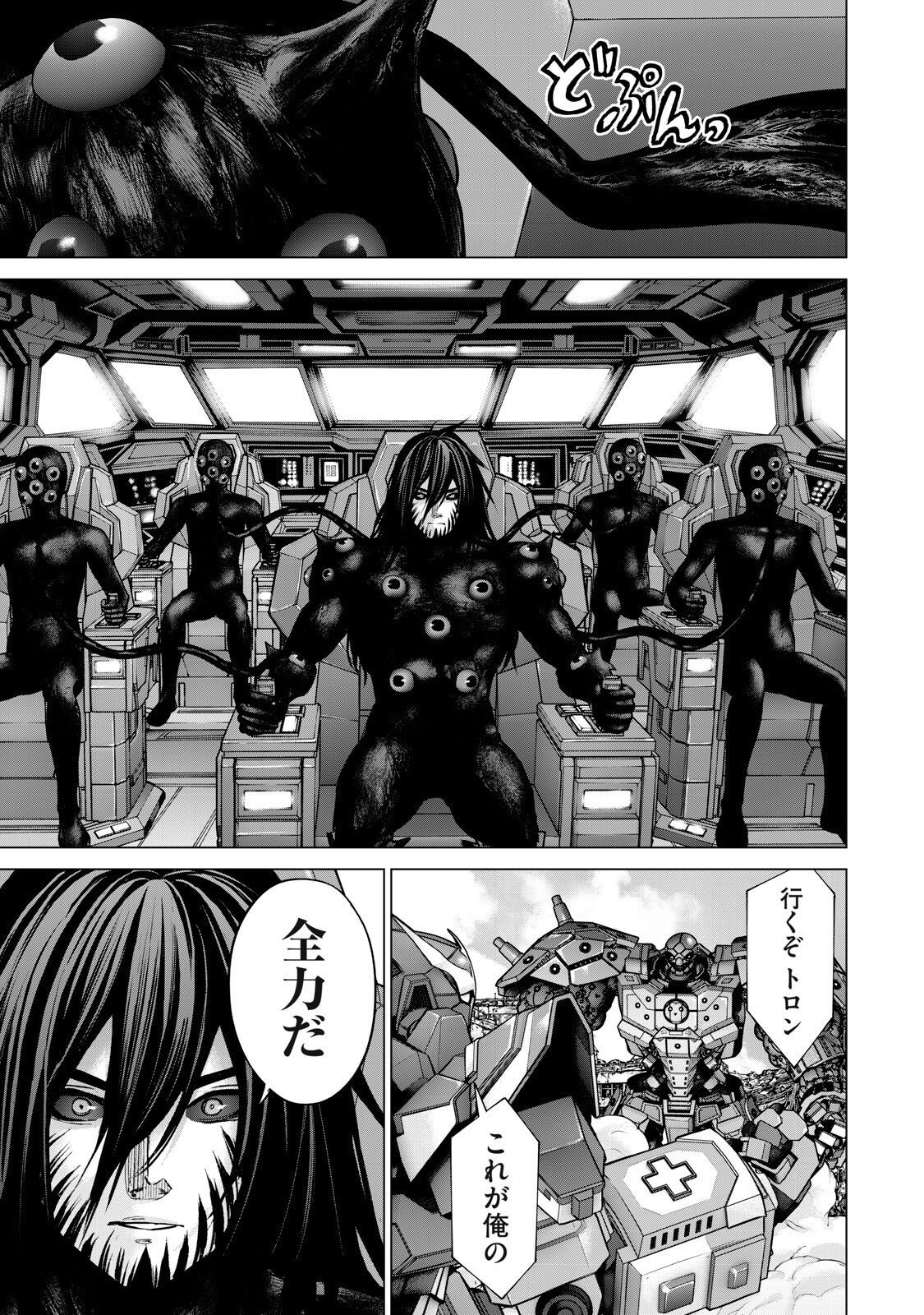 Read SENTAI TABOO Chapter 83 [High Quality / Full] - Page 7 - nicomanga.com