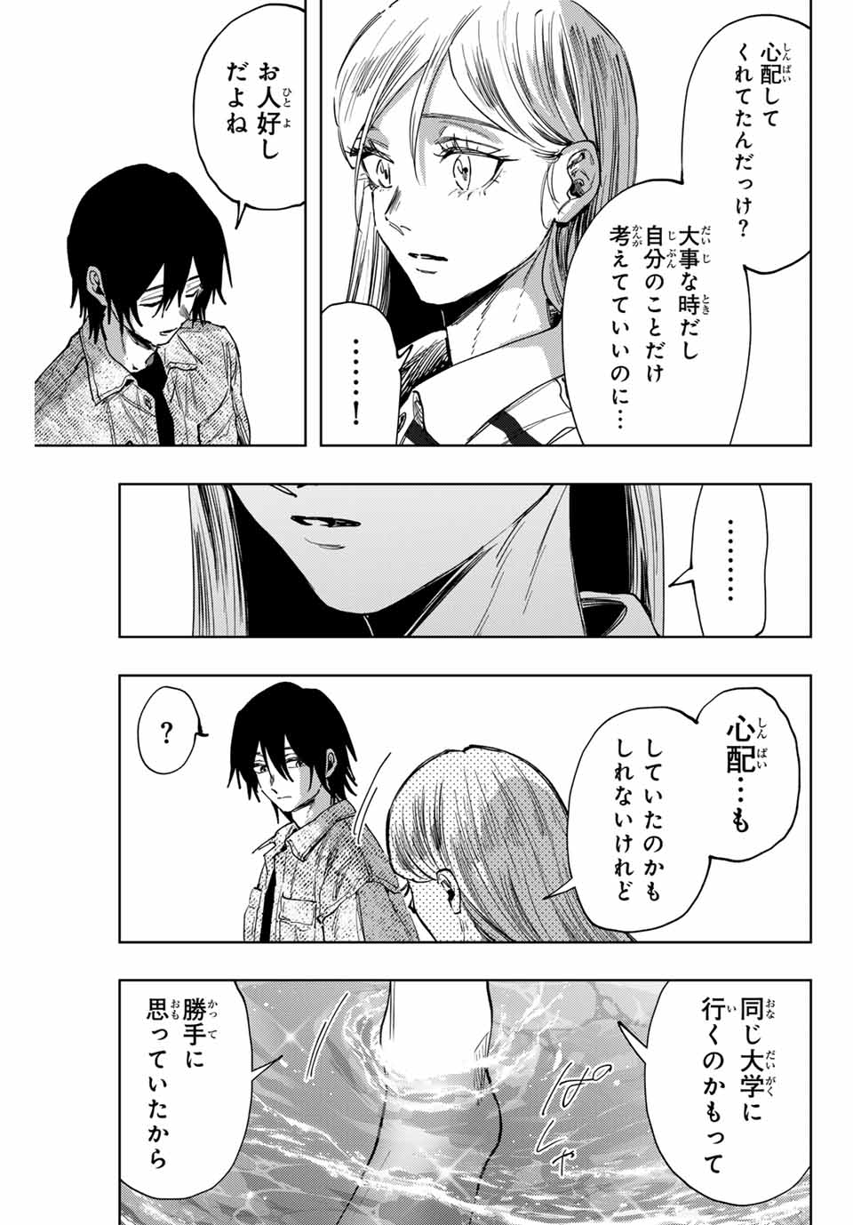 Read KAORU HANA WA RIN TO SAKU Chapter 137 [High Quality / Full] - Page 17 - nicomanga.net