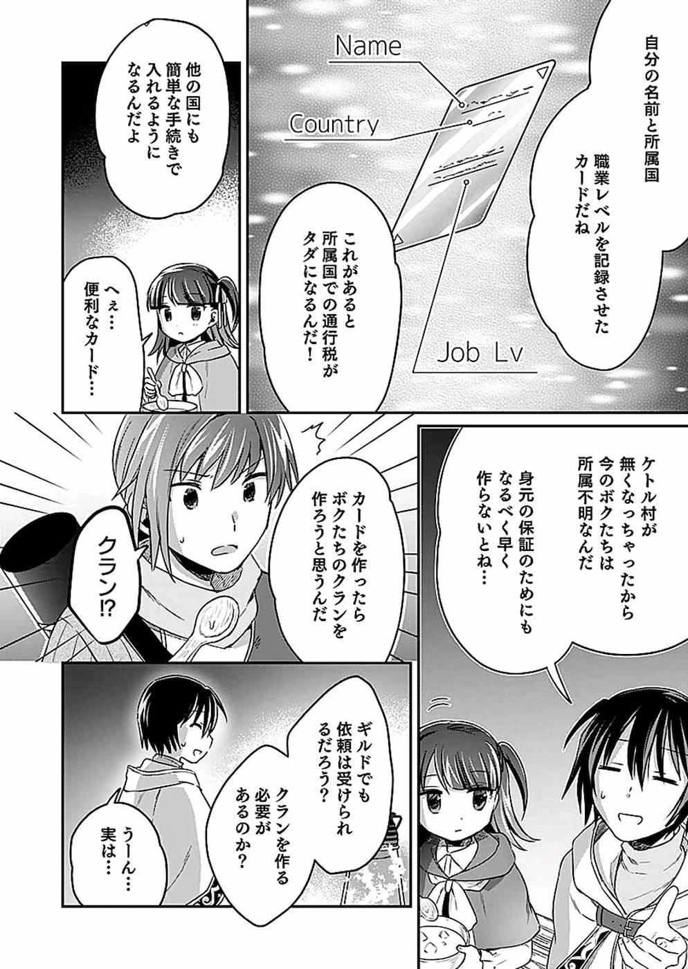 Read SHIRO NO NECROMANCER: SHIRYOU-OU E NO MICHI Chapter 8 [High Quality / Full] - Page 30 - nicomanga.net
