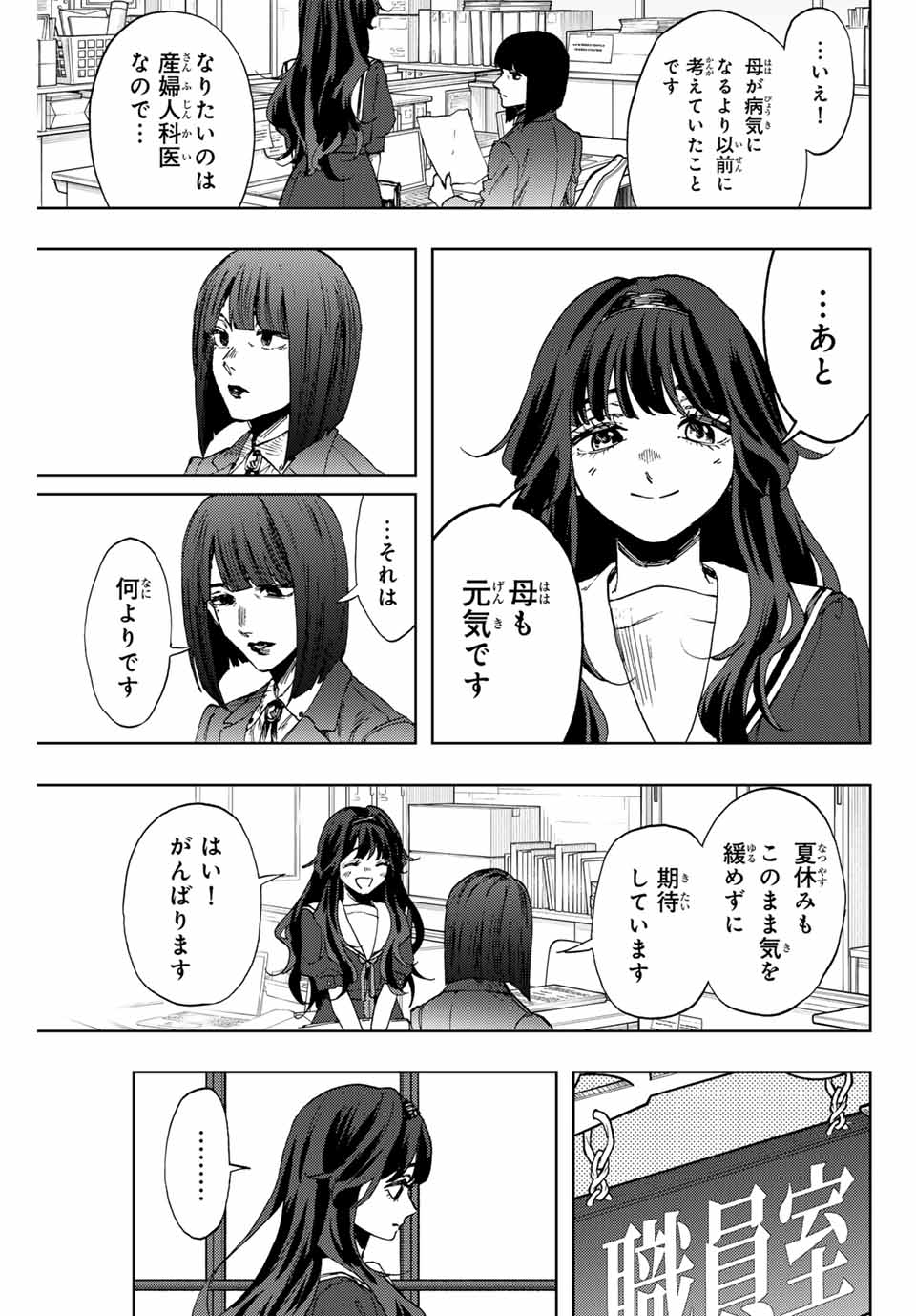 Read KAORU HANA WA RIN TO SAKU Chapter 140 [High Quality / Full] - Page 3 - nicomanga.net
