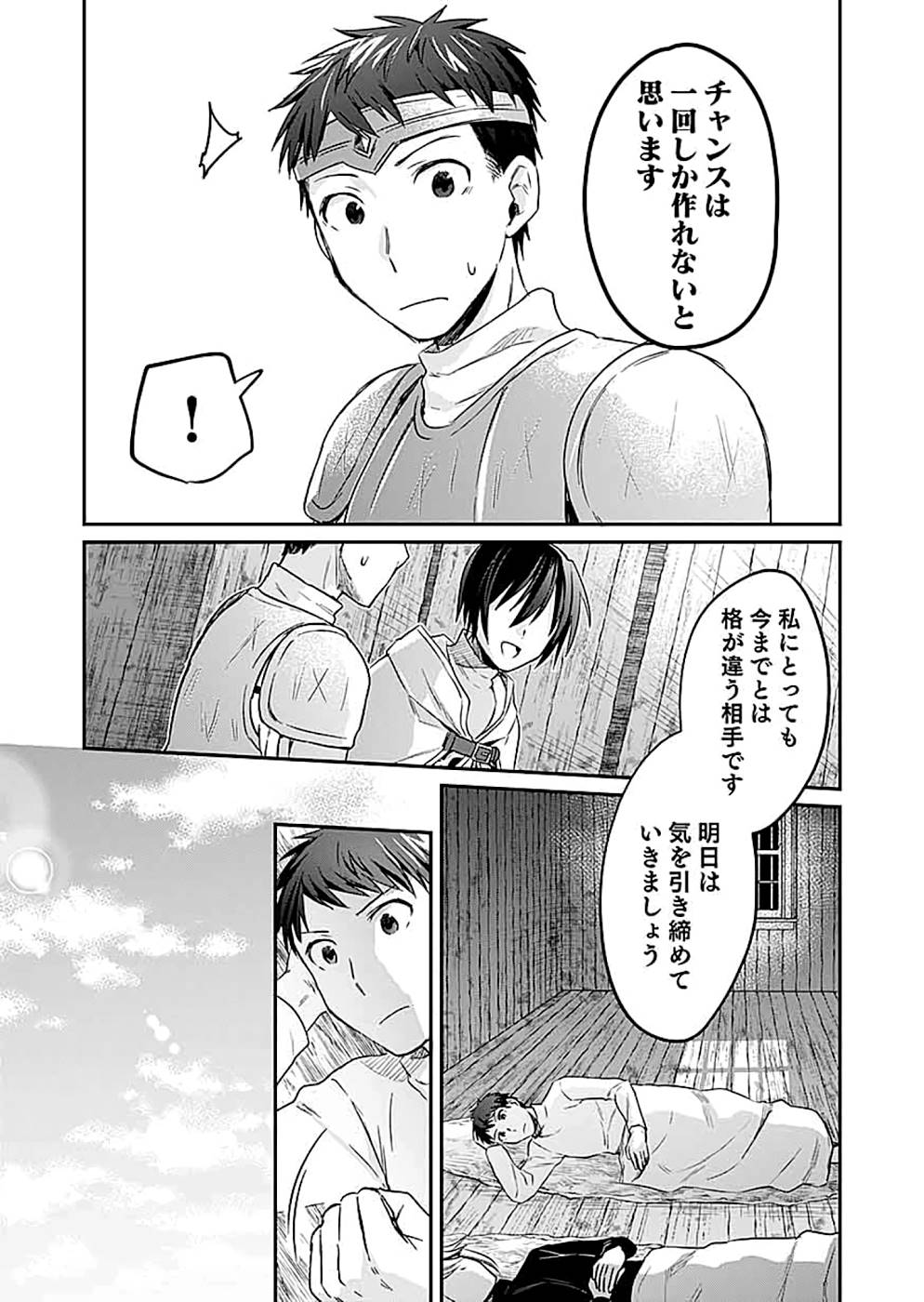 Read SHIRO NO NECROMANCER: SHIRYOU-OU E NO MICHI Chapter 14 [High Quality / Full] - Page 10 - nicomanga.net