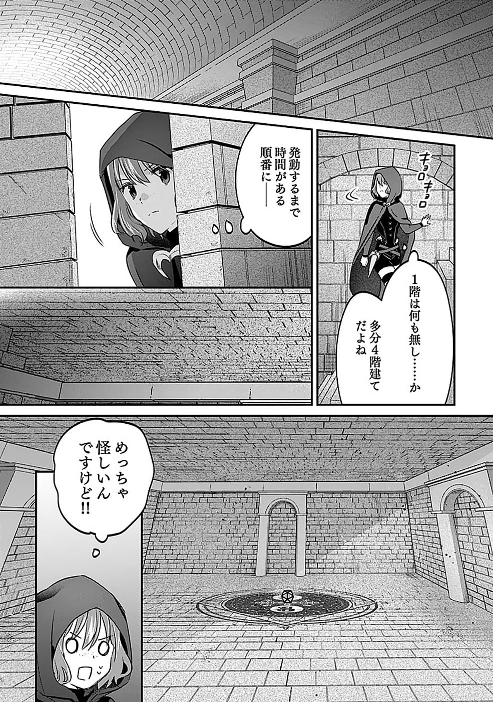 Read SHIRO NO NECROMANCER: SHIRYOU-OU E NO MICHI Chapter 53 [High Quality / Full] - Page 26 - nicomanga.net