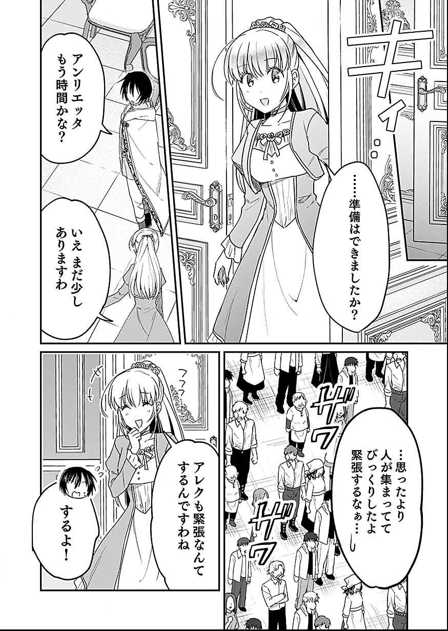 Read SHIRO NO NECROMANCER: SHIRYOU-OU E NO MICHI Chapter 30 [High Quality / Full] - Page 10 - nicomanga.net