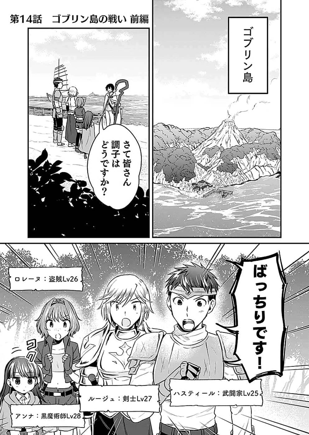 Read SHIRO NO NECROMANCER: SHIRYOU-OU E NO MICHI Chapter 14 [High Quality / Full] - Page 1 - nicomanga.net