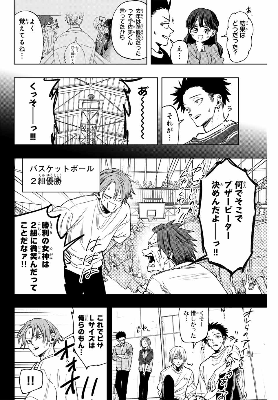 Read KAORU HANA WA RIN TO SAKU Chapter 128 [High Quality / Full] - Page 4 - nicomanga.net