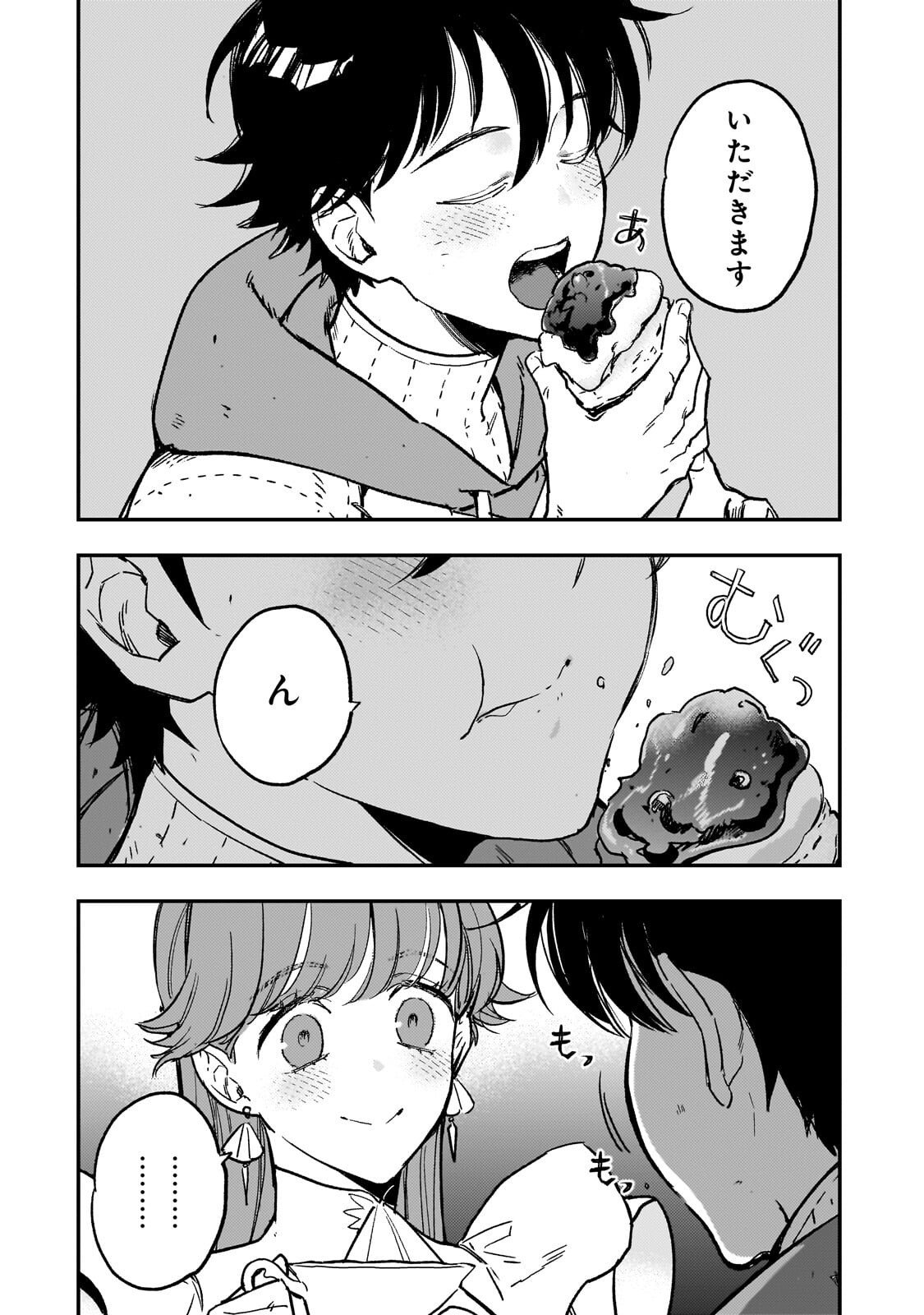 Read MAOU TO HAJIMERU RPG Chapter 7.1 [High Quality / Full] - Page 8 - nicomanga.com