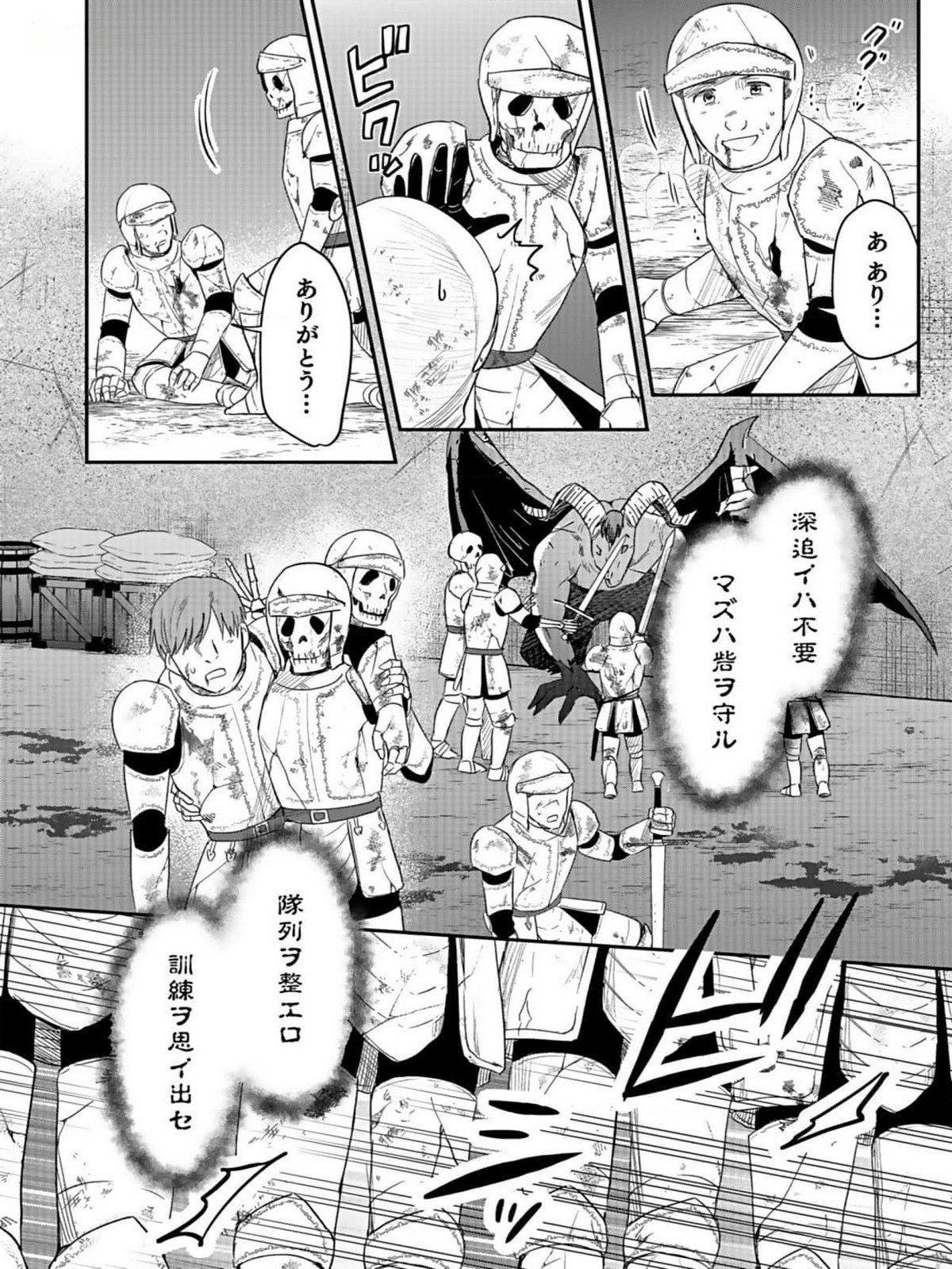 Read SHIRO NO NECROMANCER: SHIRYOU-OU E NO MICHI Chapter 35 [High Quality / Full] - Page 22 - nicomanga.net
