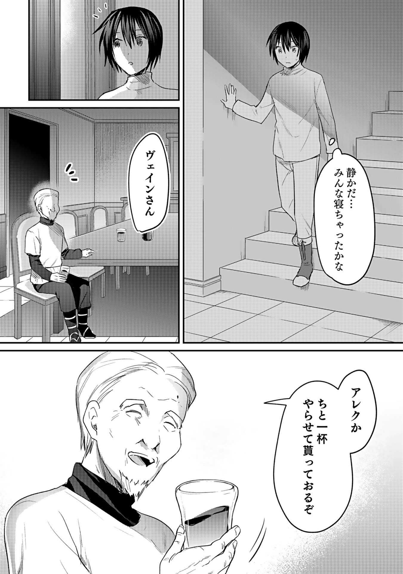 Read SHIRO NO NECROMANCER: SHIRYOU-OU E NO MICHI Chapter 42 [High Quality / Full] - Page 22 - nicomanga.net