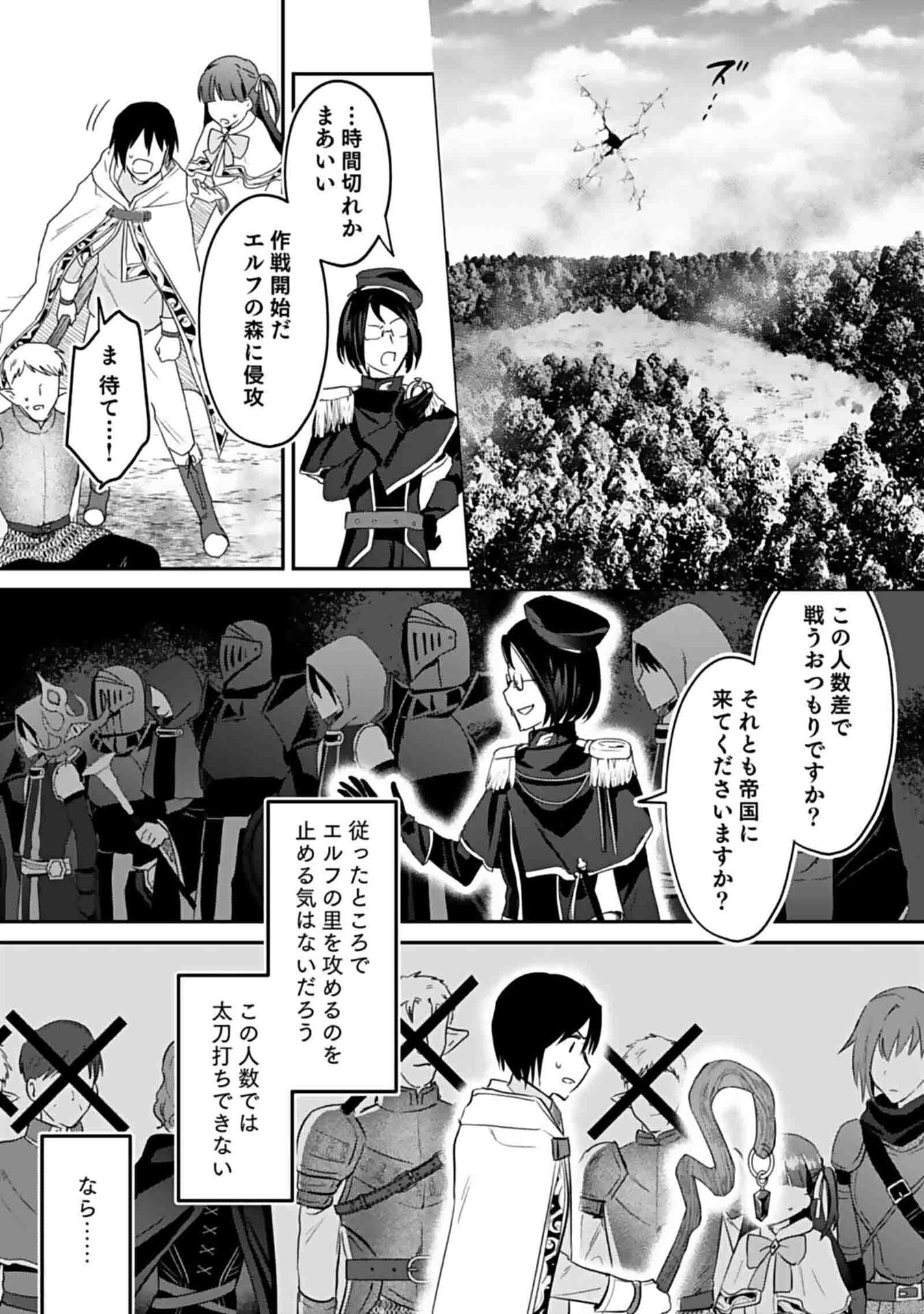 Read SHIRO NO NECROMANCER: SHIRYOU-OU E NO MICHI Chapter 48 [High Quality / Full] - Page 10 - nicomanga.net