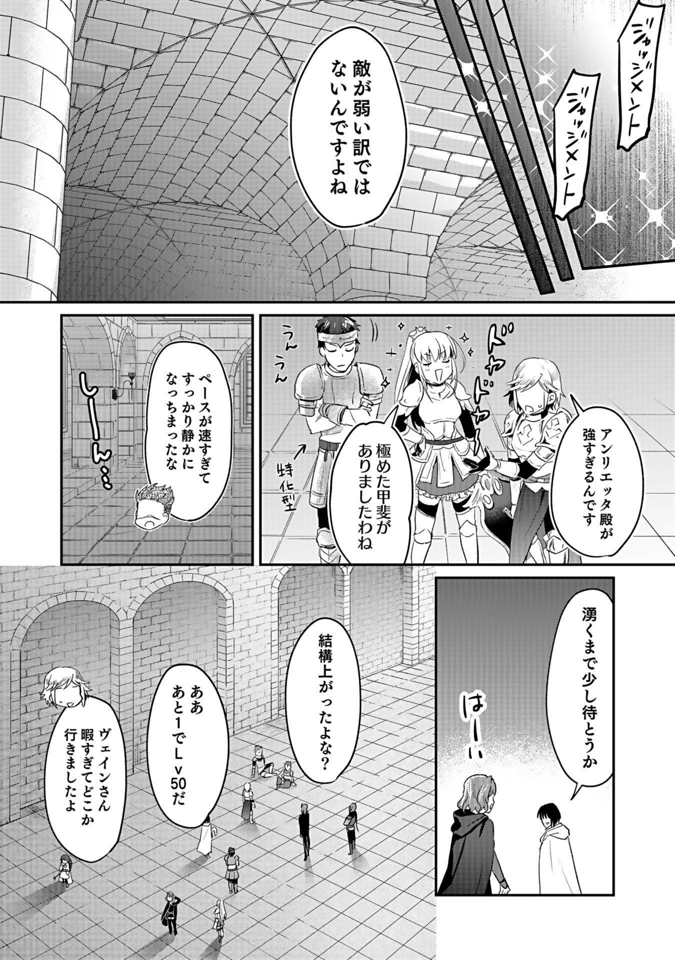 Read SHIRO NO NECROMANCER: SHIRYOU-OU E NO MICHI Chapter 41 [High Quality / Full] - Page 25 - nicomanga.net