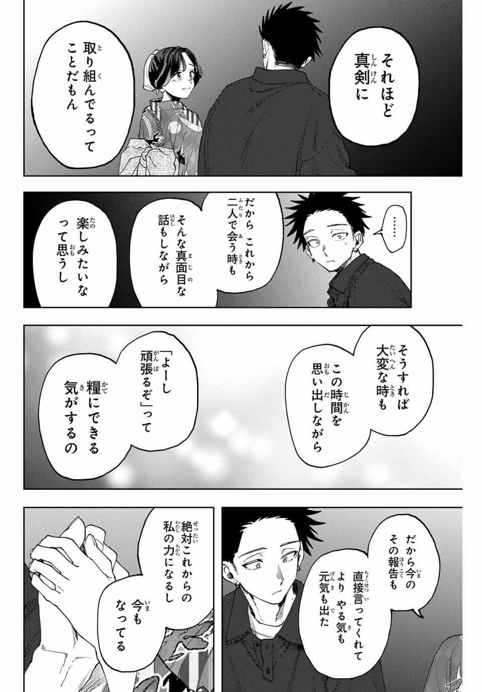 Read KAORU HANA WA RIN TO SAKU Chapter 157 [High Quality / Full] - Page 18 - nicomanga.net