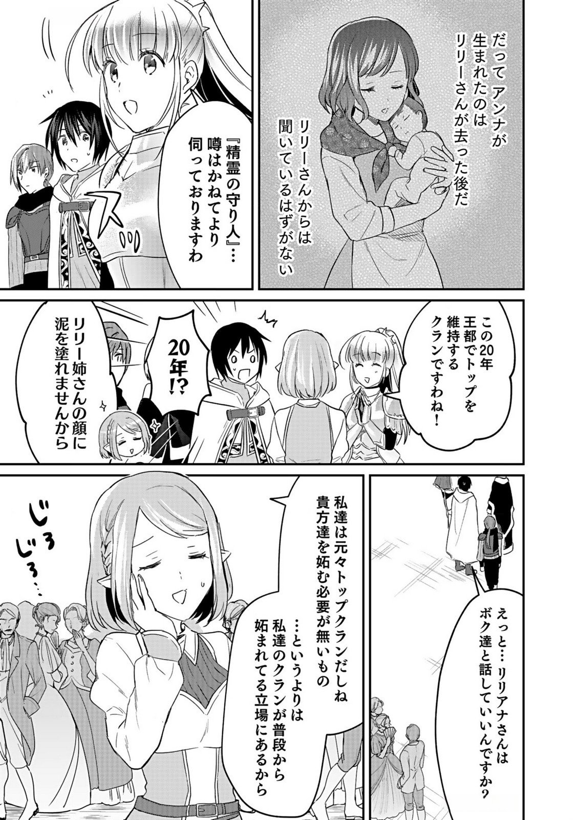 Read SHIRO NO NECROMANCER: SHIRYOU-OU E NO MICHI Chapter 38 [High Quality / Full] - Page 11 - nicomanga.net