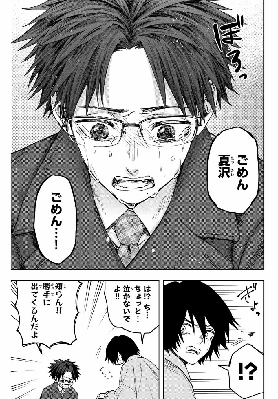 Read KAORU HANA WA RIN TO SAKU Chapter 114 [High Quality / Full] - Page 21 - nicomanga.net