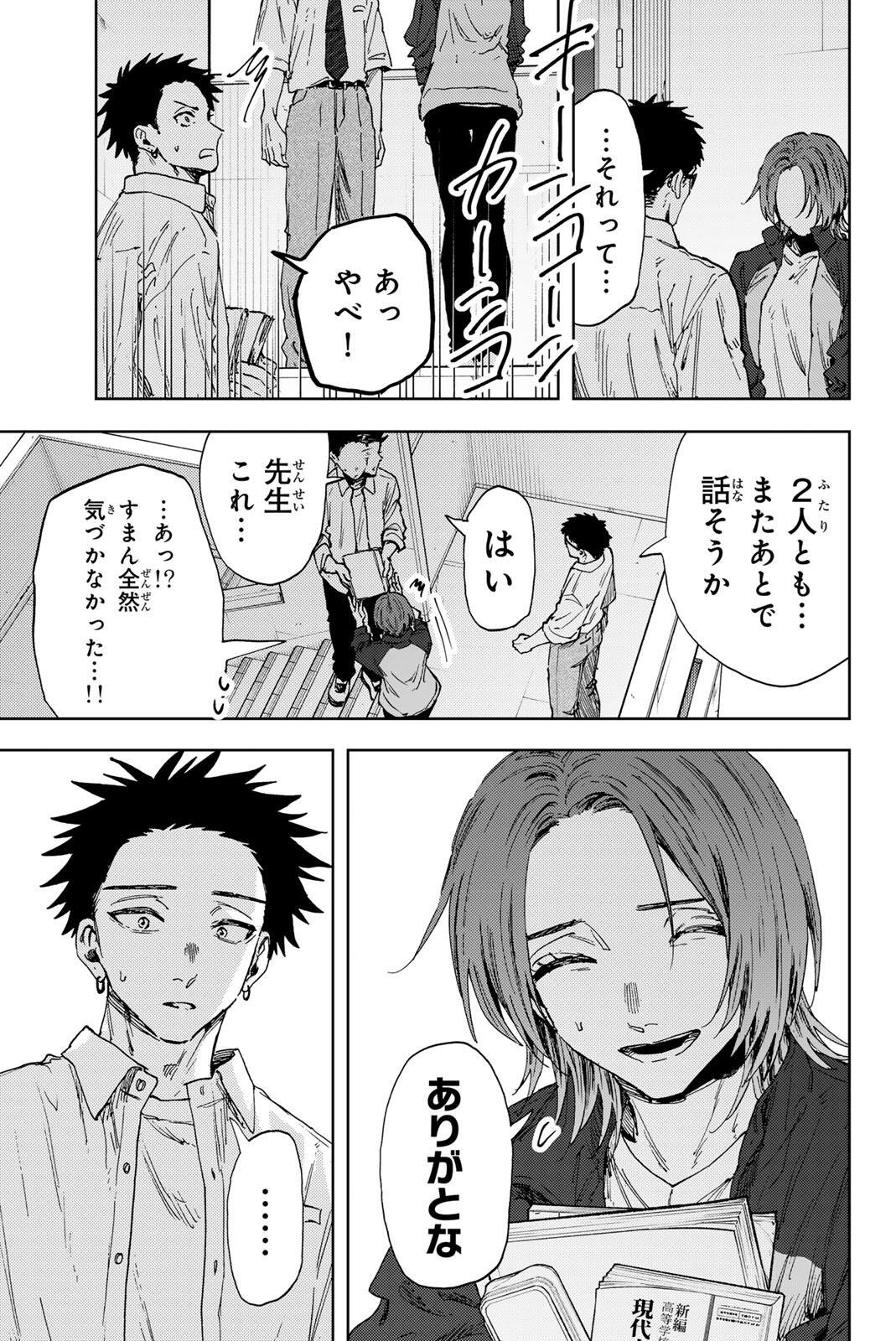 Read KAORU HANA WA RIN TO SAKU Chapter 184 [High Quality / Full] - Page 7 - nicomanga.net