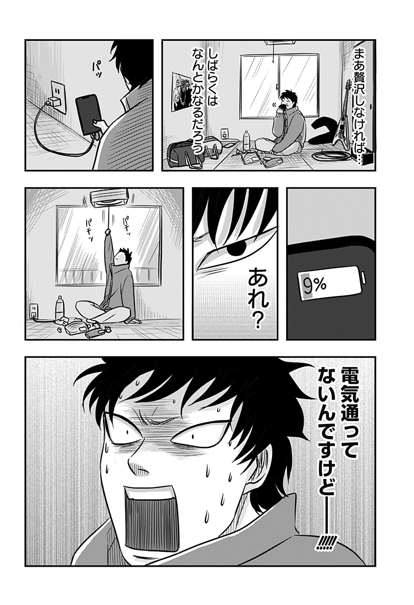 Read NISHI TOKYO METAL BROTHERS Chapter 12 [High Quality / Full] - Page 10 - nicomanga.net