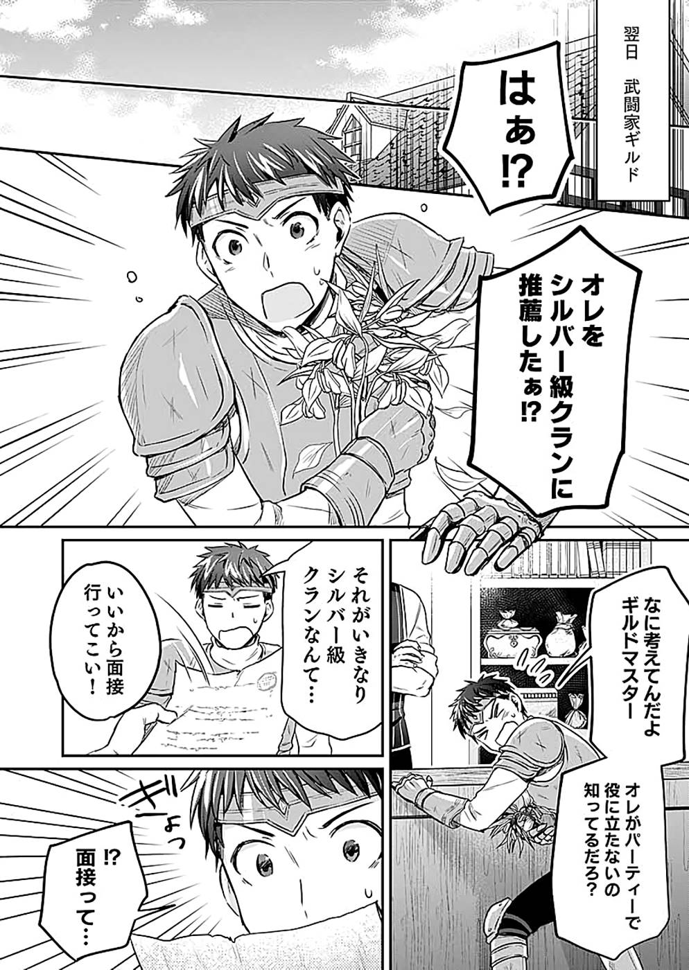 Read SHIRO NO NECROMANCER: SHIRYOU-OU E NO MICHI Chapter 12 [High Quality / Full] - Page 20 - nicomanga.net