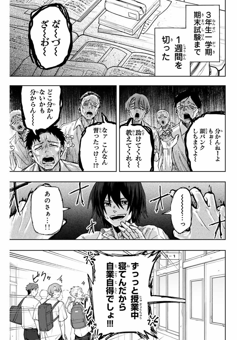 Read KAORU HANA WA RIN TO SAKU Chapter 135 [High Quality / Full] - Page 1 - nicomanga.net
