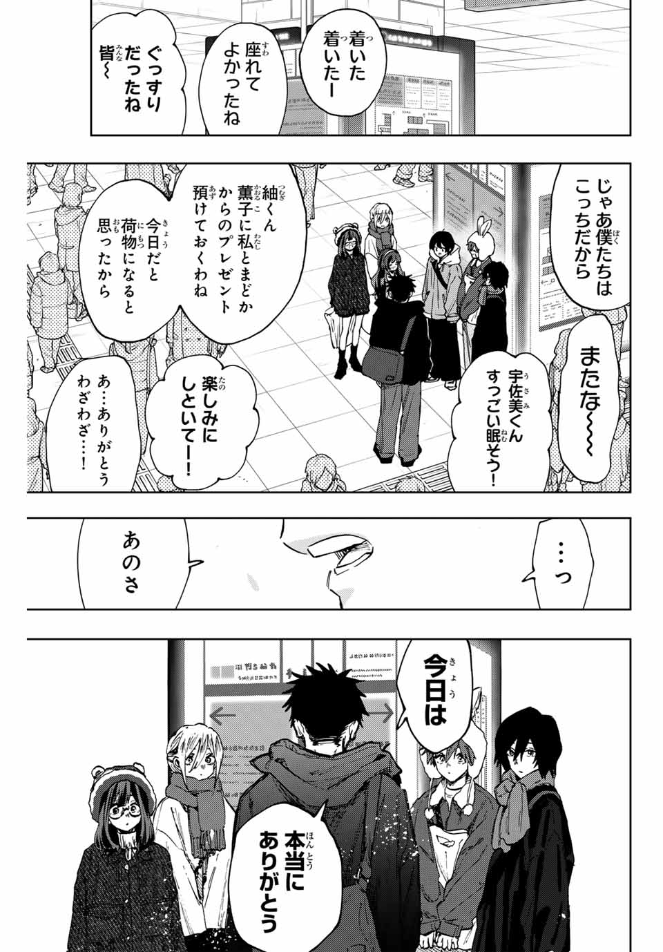 Read KAORU HANA WA RIN TO SAKU Chapter 107 [High Quality / Full] - Page 15 - nicomanga.net