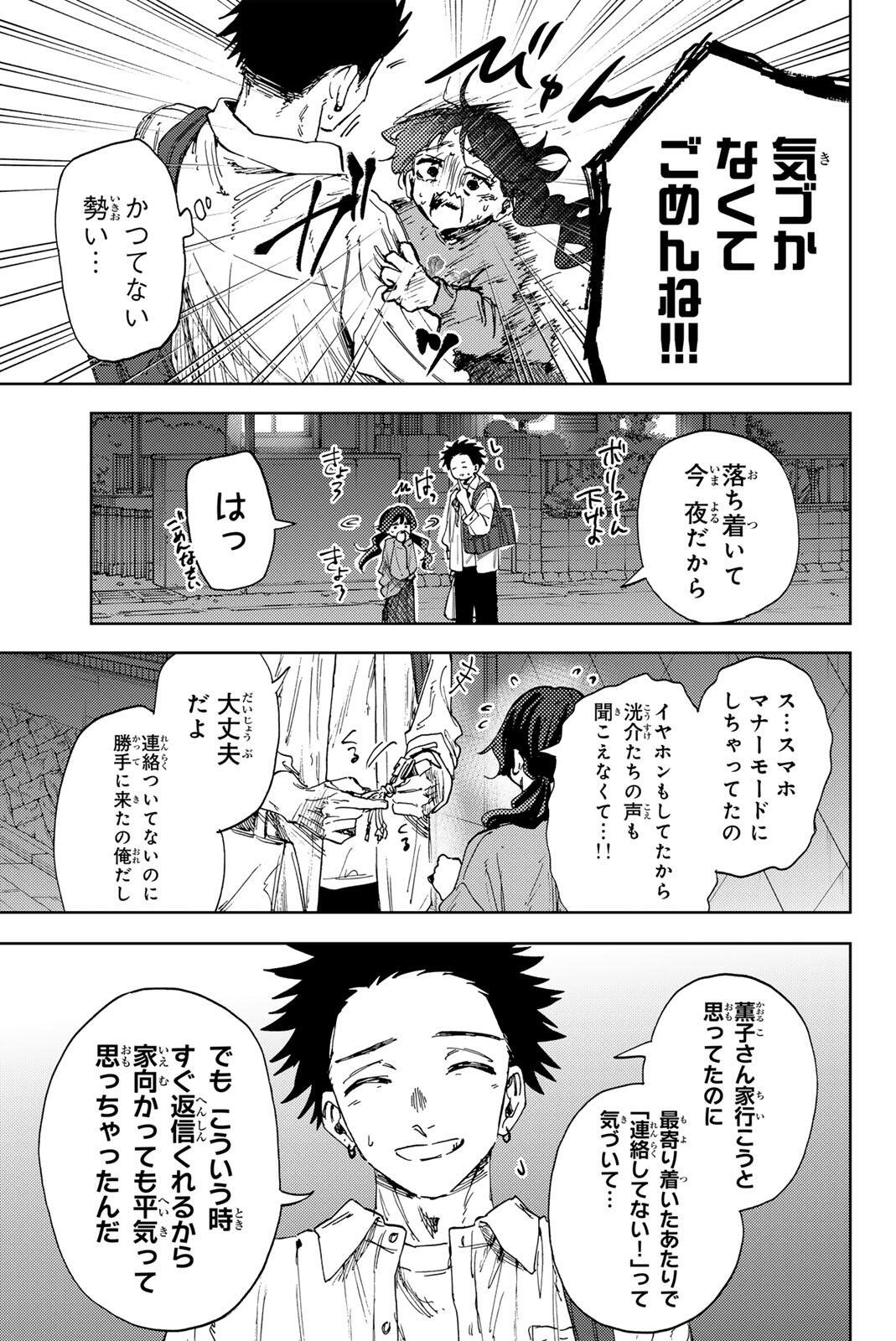 Read KAORU HANA WA RIN TO SAKU Chapter 182 [High Quality / Full] - Page 7 - nicomanga.net