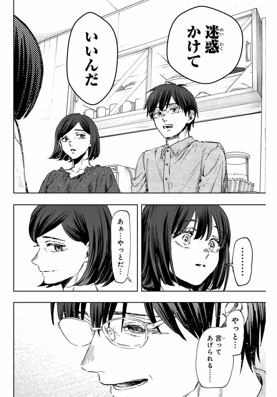 Read KAORU HANA WA RIN TO SAKU Chapter 131 [High Quality / Full] - Page 18 - nicomanga.net