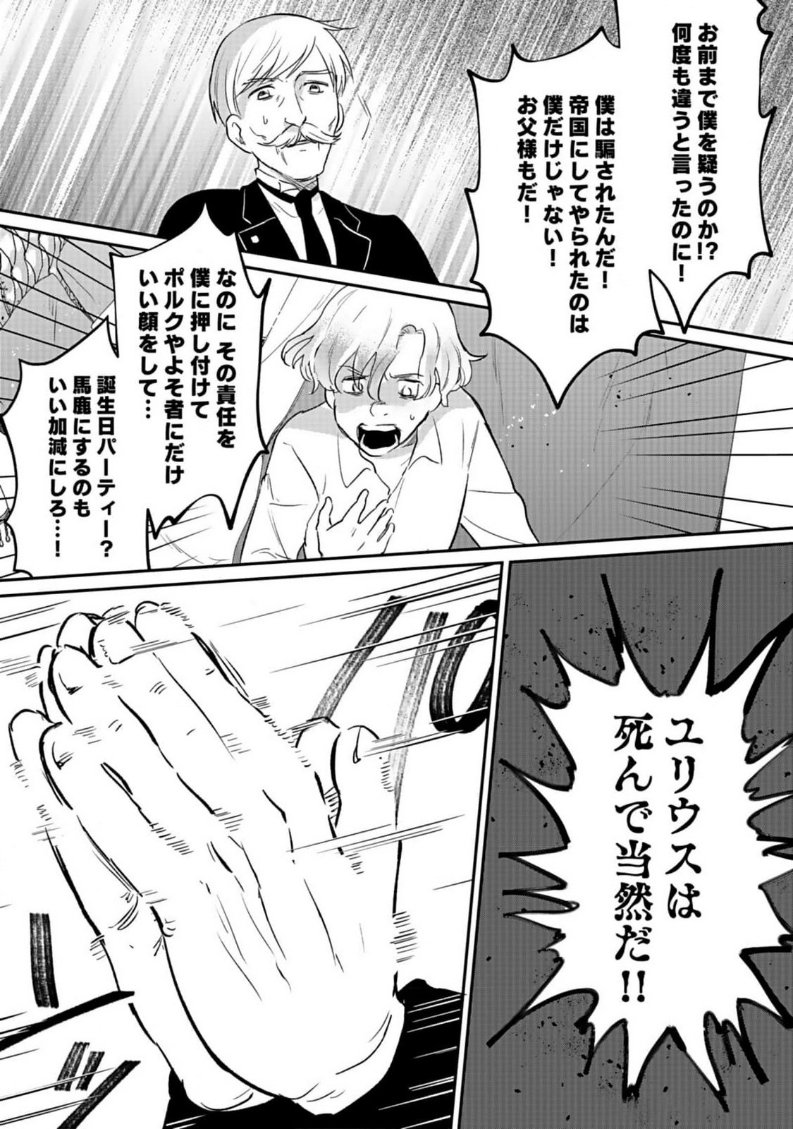 Read SHIRO NO NECROMANCER: SHIRYOU-OU E NO MICHI Chapter 39 [High Quality / Full] - Page 20 - nicomanga.net