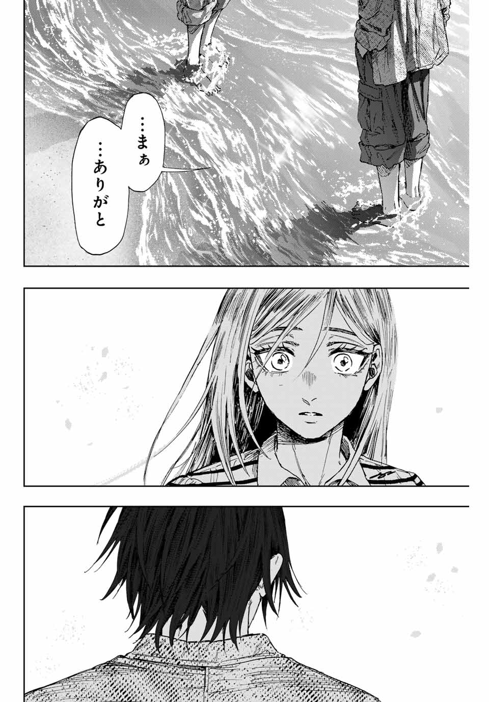 Read KAORU HANA WA RIN TO SAKU Chapter 138 [High Quality / Full] - Page 2 - nicomanga.net