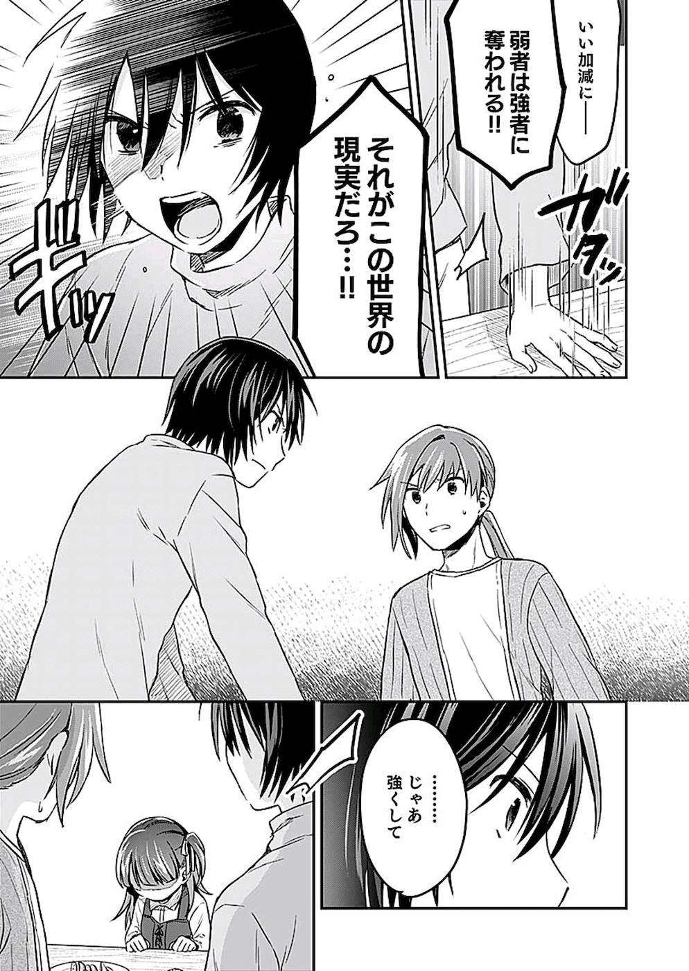 Read SHIRO NO NECROMANCER: SHIRYOU-OU E NO MICHI Chapter 8 [High Quality / Full] - Page 21 - nicomanga.net
