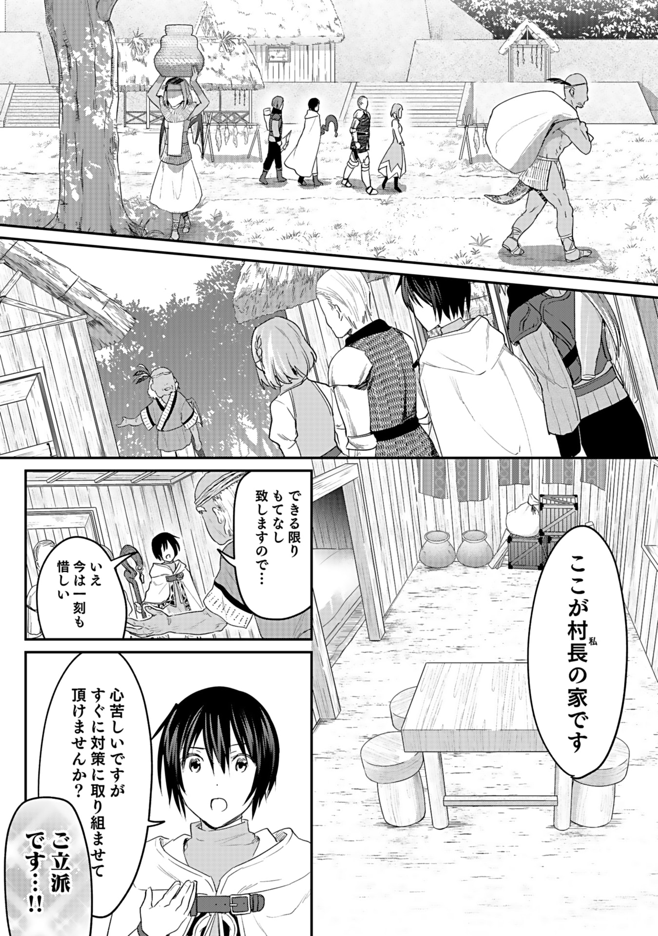 Read SHIRO NO NECROMANCER: SHIRYOU-OU E NO MICHI Chapter 42 [High Quality / Full] - Page 6 - nicomanga.net