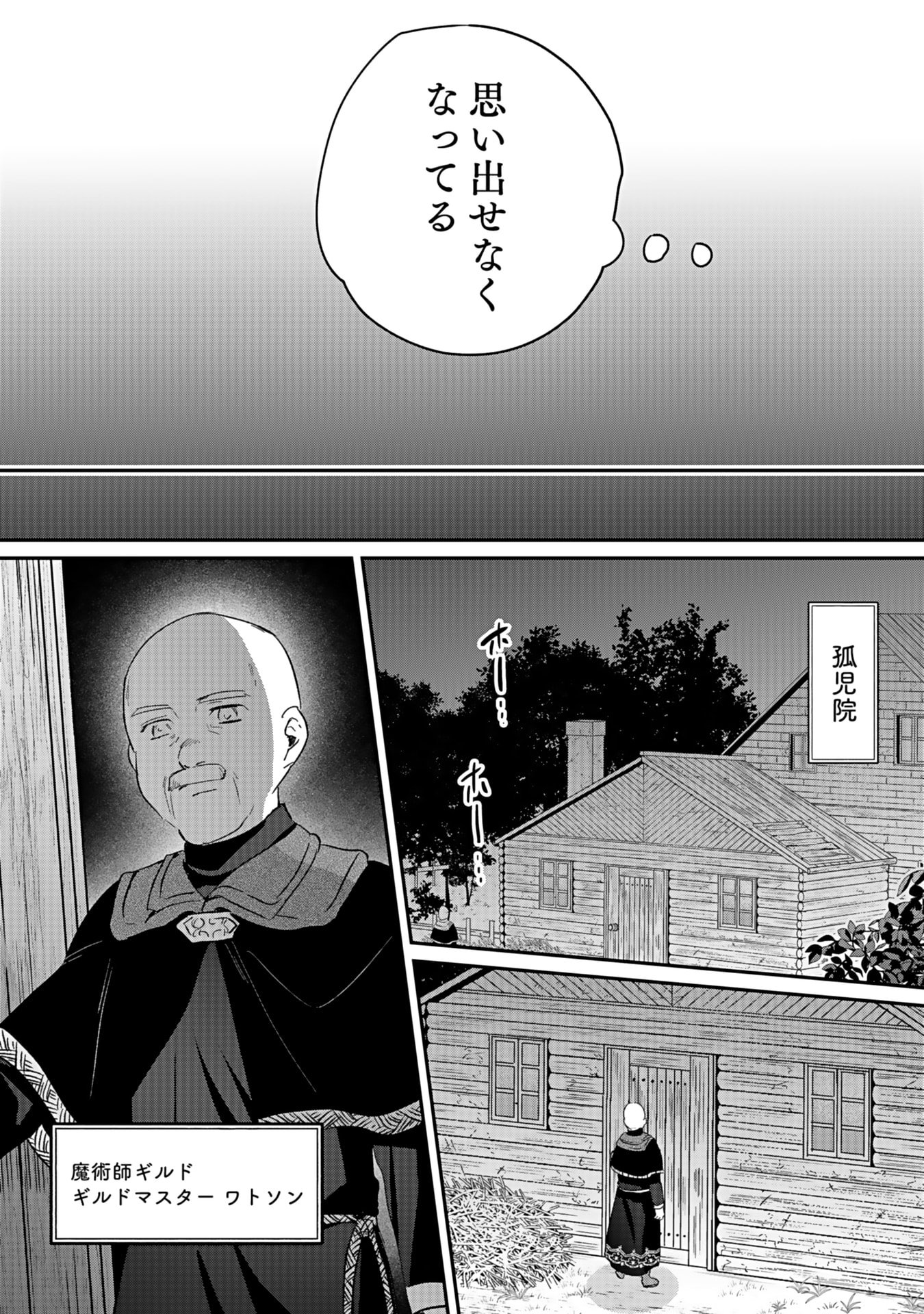 Read SHIRO NO NECROMANCER: SHIRYOU-OU E NO MICHI Chapter 44 [High Quality / Full] - Page 25 - nicomanga.net