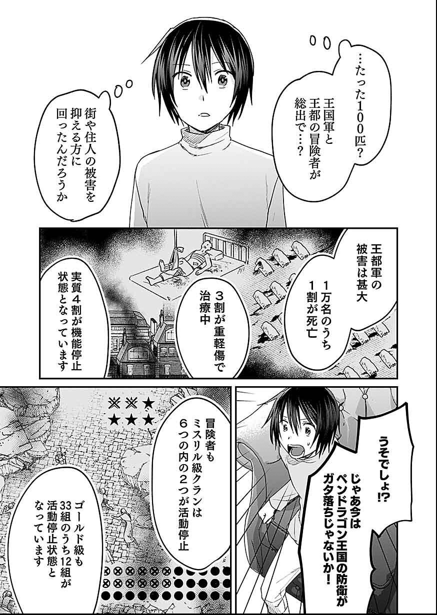 Read SHIRO NO NECROMANCER: SHIRYOU-OU E NO MICHI Chapter 29 [High Quality / Full] - Page 14 - nicomanga.net