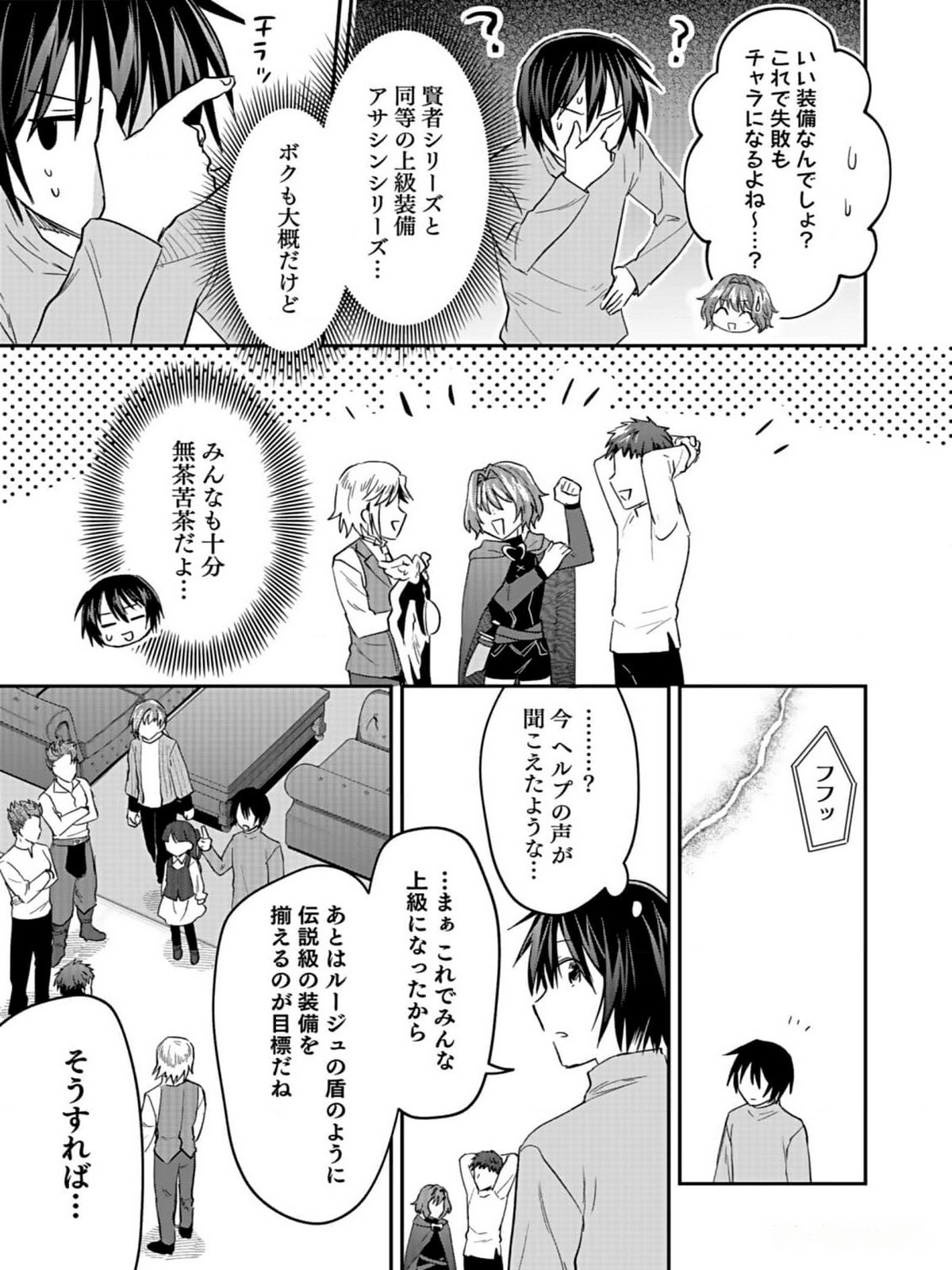Read SHIRO NO NECROMANCER: SHIRYOU-OU E NO MICHI Chapter 32 [High Quality / Full] - Page 29 - nicomanga.net