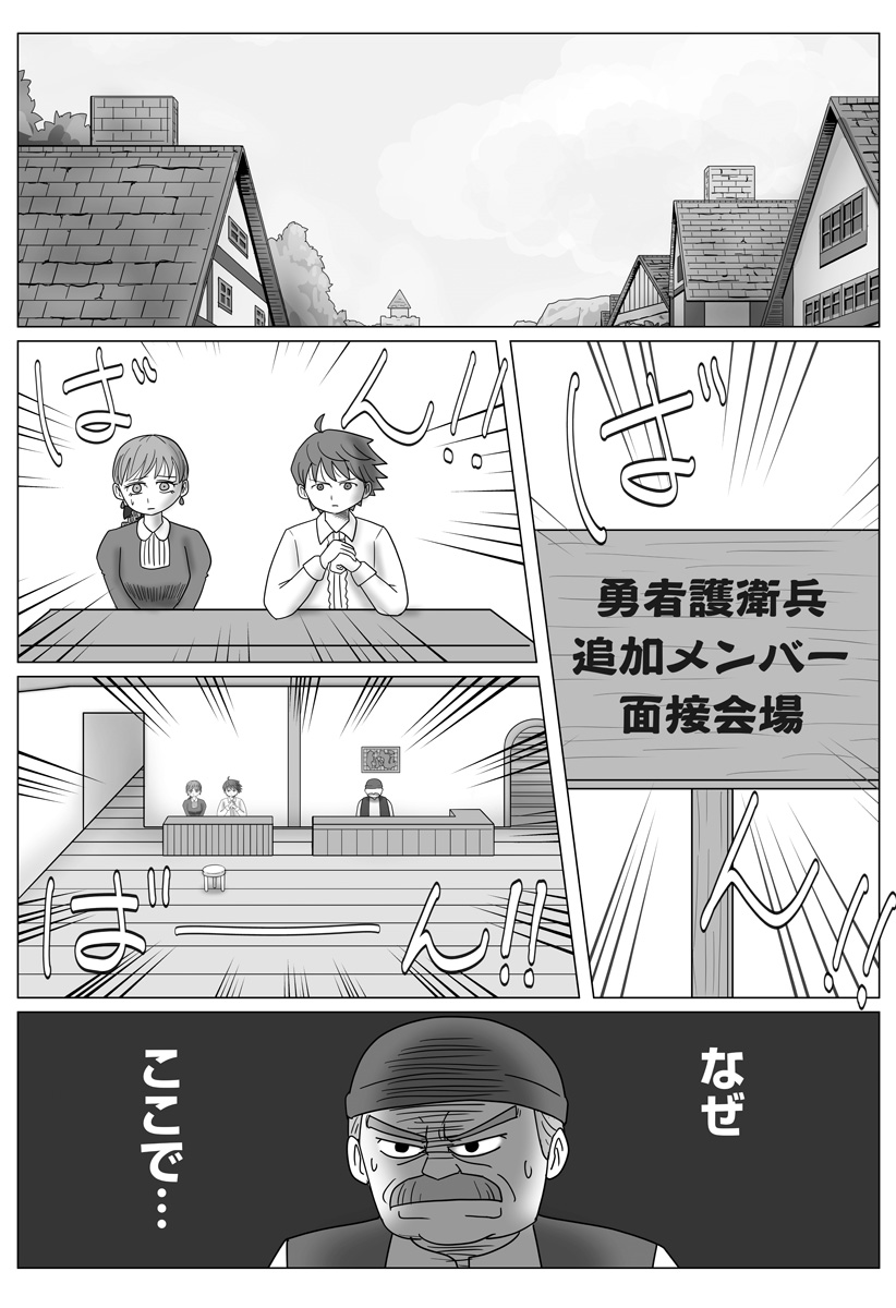 Read HAREM YUUSHA DENSETSU Chapter 14 [High Quality / Full] - Page 16 - nicomanga.com