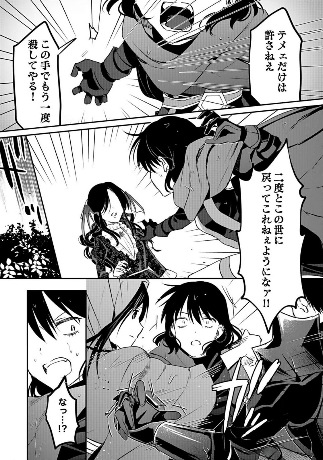 Read SHIRO NO NECROMANCER: SHIRYOU-OU E NO MICHI Chapter 40 [High Quality / Full] - Page 19 - nicomanga.net