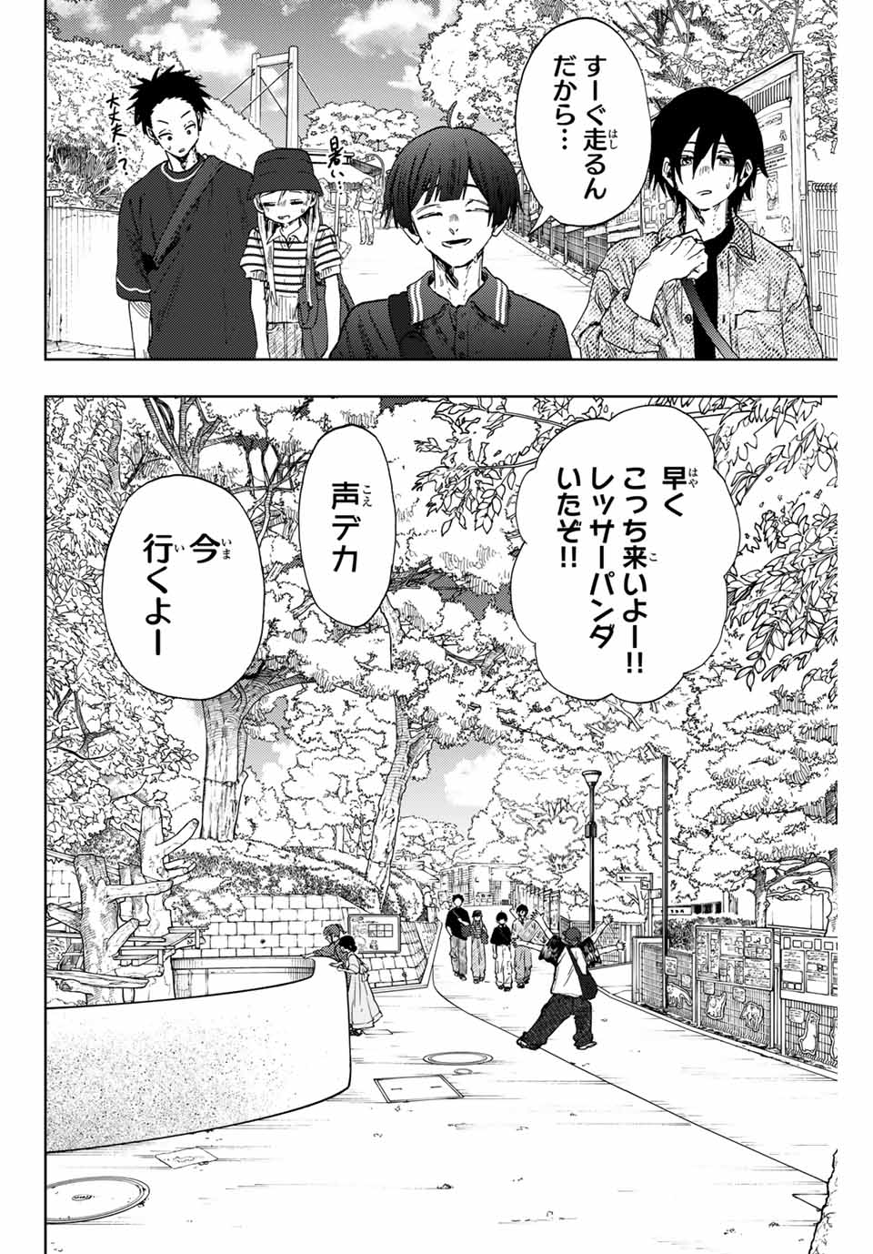 Read KAORU HANA WA RIN TO SAKU Chapter 136 [High Quality / Full] - Page 2 - nicomanga.net