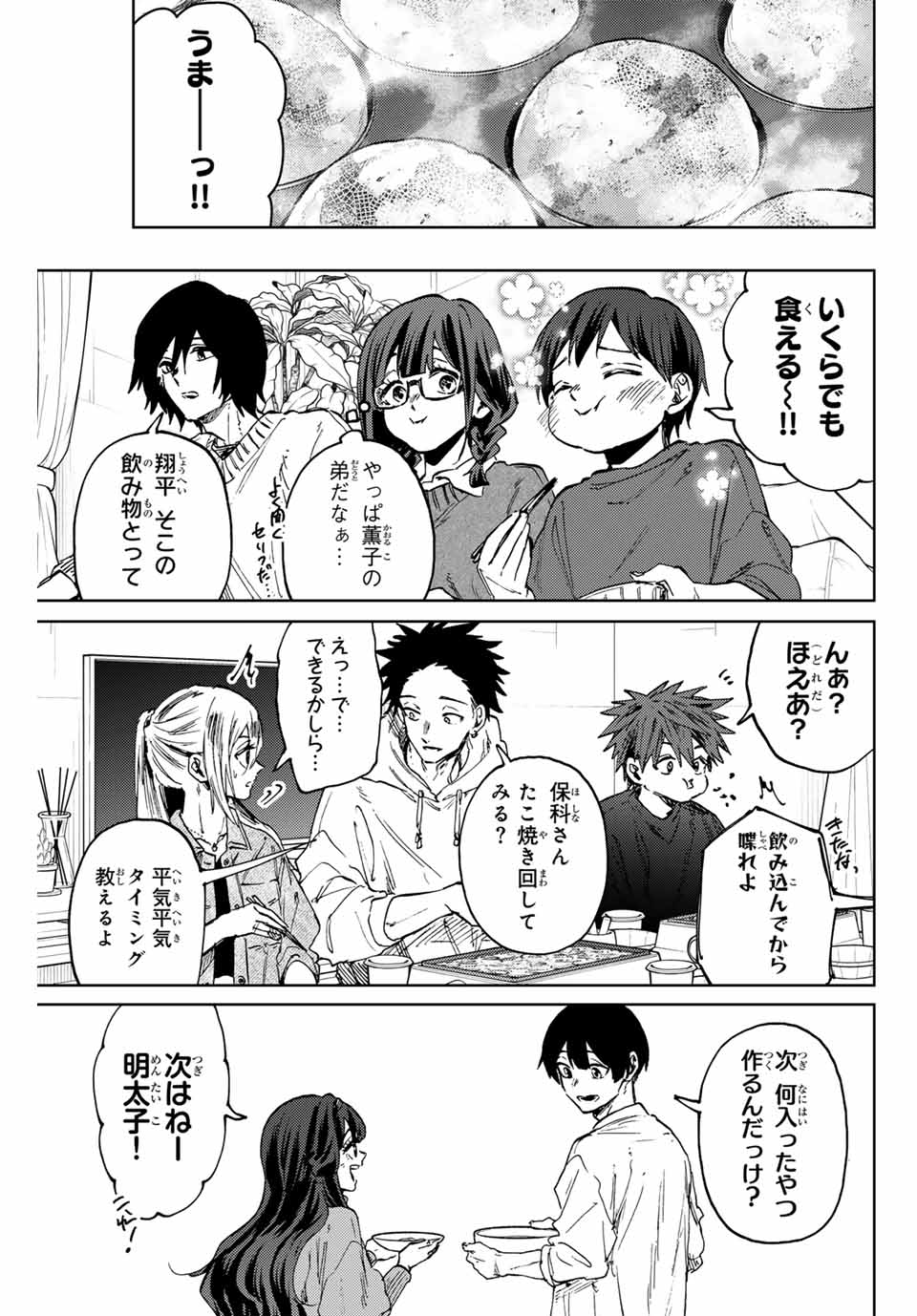 Read KAORU HANA WA RIN TO SAKU Chapter 125 [High Quality / Full] - Page 1 - nicomanga.net