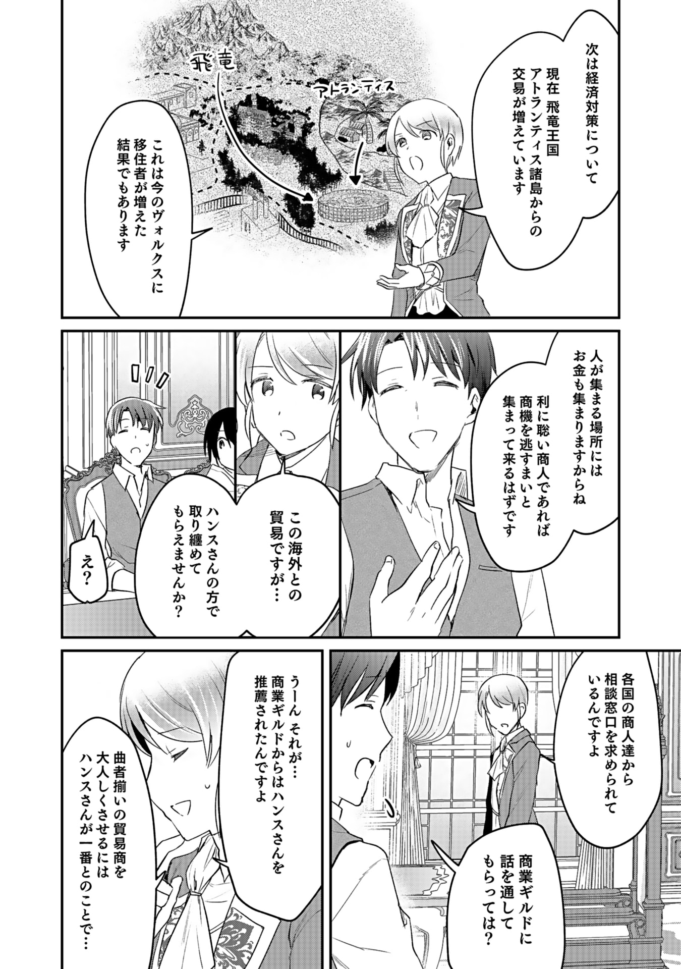 Read SHIRO NO NECROMANCER: SHIRYOU-OU E NO MICHI Chapter 41 [High Quality / Full] - Page 12 - nicomanga.net