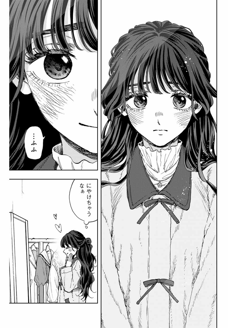 Read KAORU HANA WA RIN TO SAKU Chapter 102 [High Quality / Full] - Page 15 - nicomanga.net