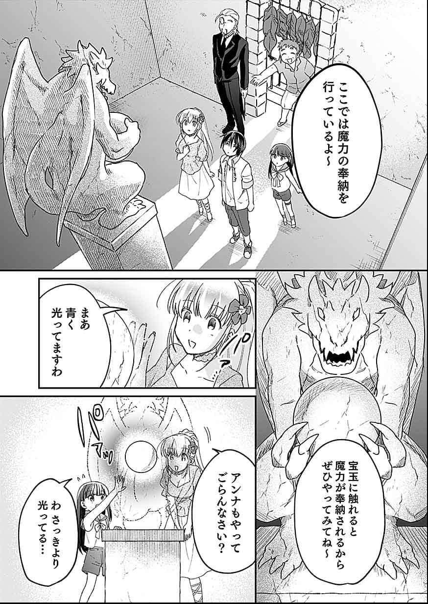 Read SHIRO NO NECROMANCER: SHIRYOU-OU E NO MICHI Chapter 27 [High Quality / Full] - Page 24 - nicomanga.net