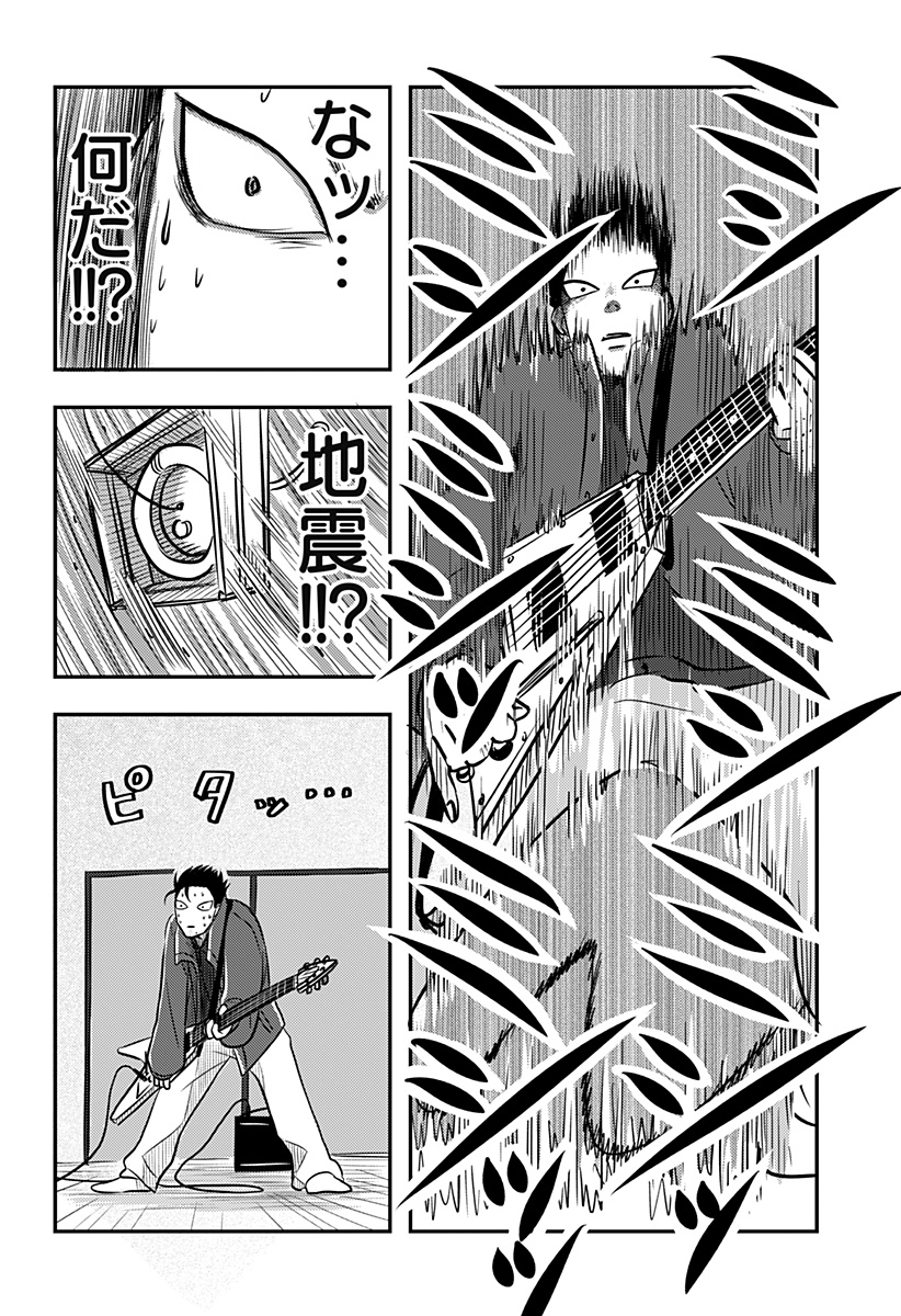 Read NISHI TOKYO METAL BROTHERS Chapter 12 [High Quality / Full] - Page 6 - nicomanga.net